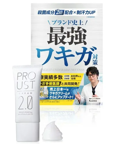 【新品】プルーストクリーム2.0 30g デオドラント 医薬部外品