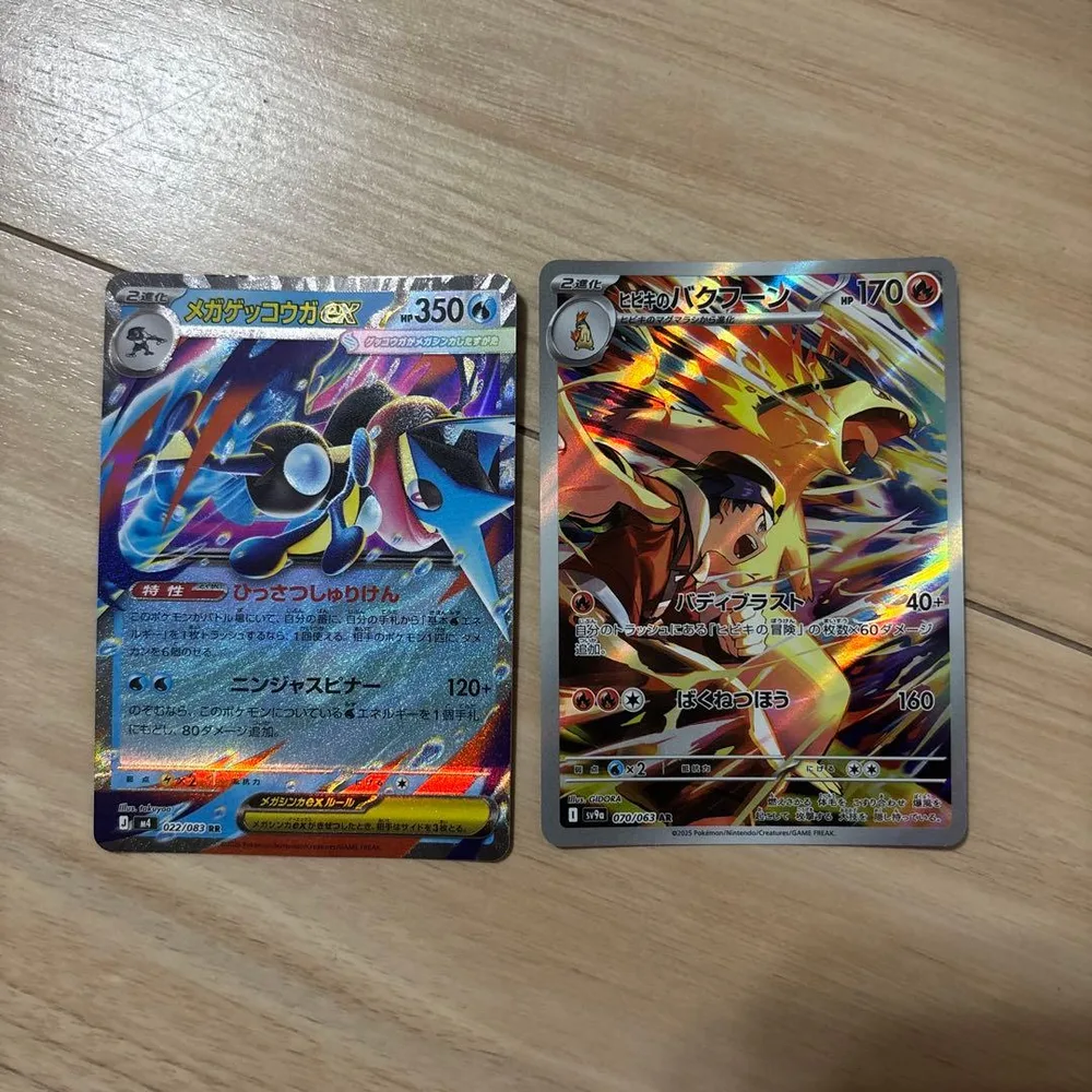 ポケモンカード メガゲッコウガex RRヒビキのバクフーンAR 2枚セット