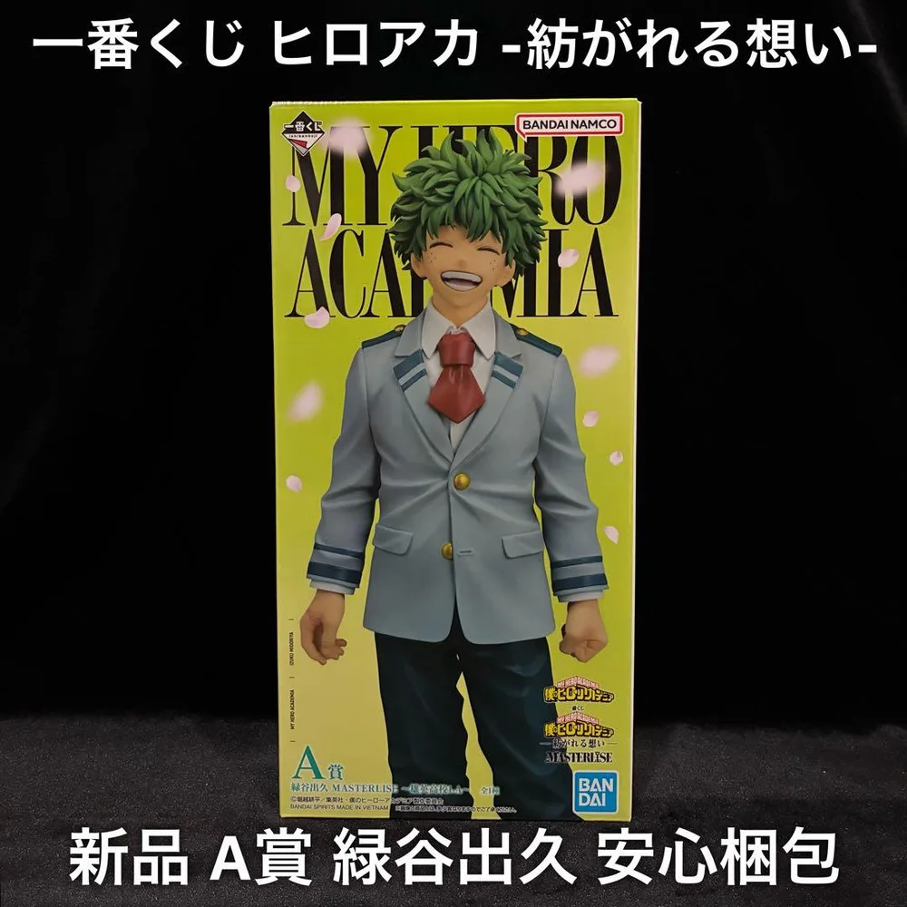 新品 一番くじ 僕のヒーローアカデミア 紡がれる想い A賞 緑谷出久 フィギュア