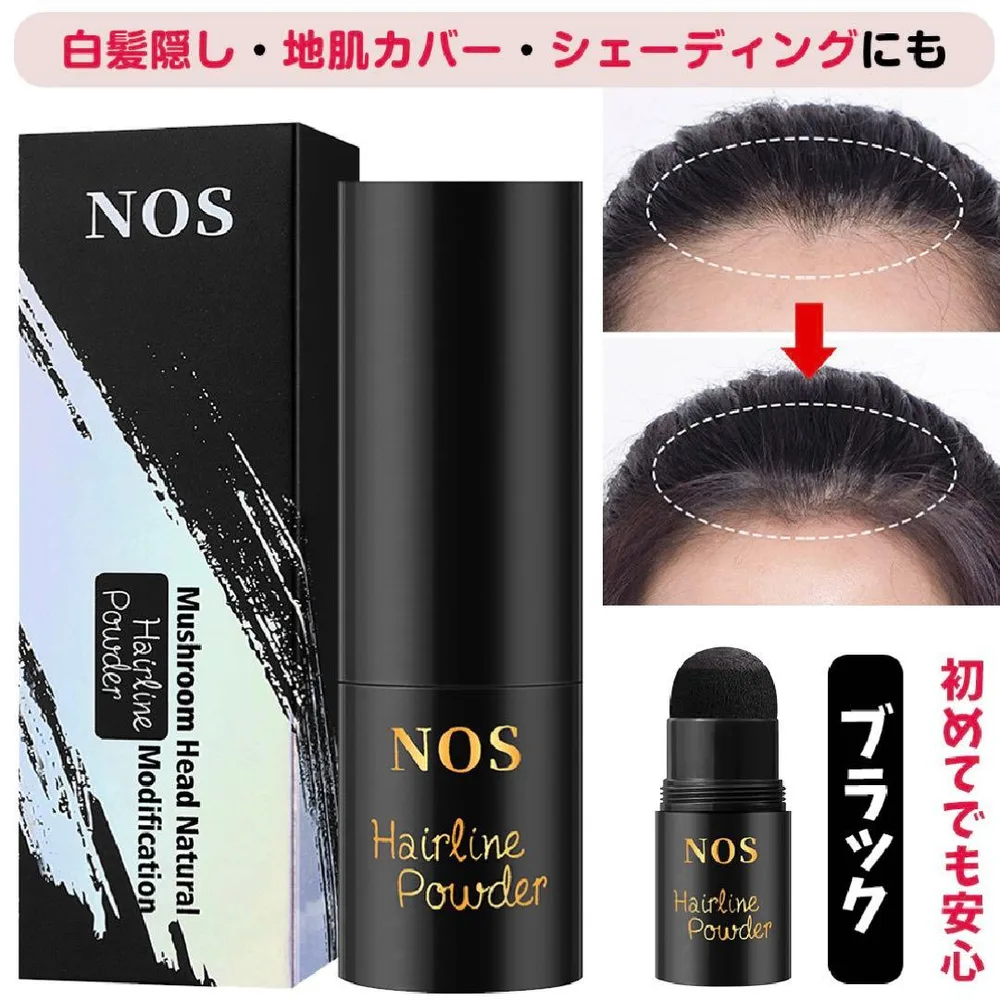 ポンポンパウダースティック白髪染めヘアカラー頭皮黒白髪隠し生え際シェーディング