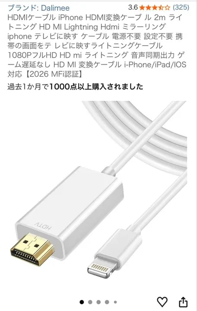 HDMIケーブル iPhone HDMI変換ケーブ ル 2M