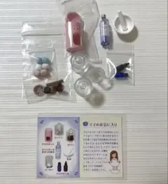 リーメント ナタリーちゃんのフレンチ雑貨 ⑦ママのお気に入り アロマグッズ