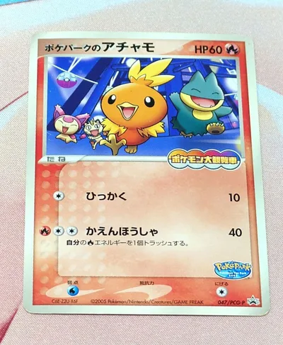 ポケパークのアチャモ PROMO PCG-Pプロモカード 047/PCG-P