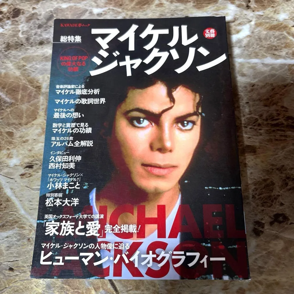 マイケル・ジャクソン