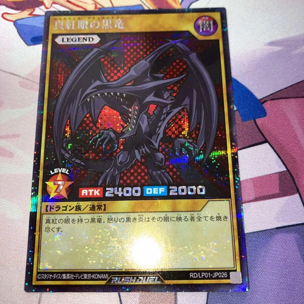 遊戯王ラッシュデュエル 真紅眼の黒竜 シークレット デフォルメ