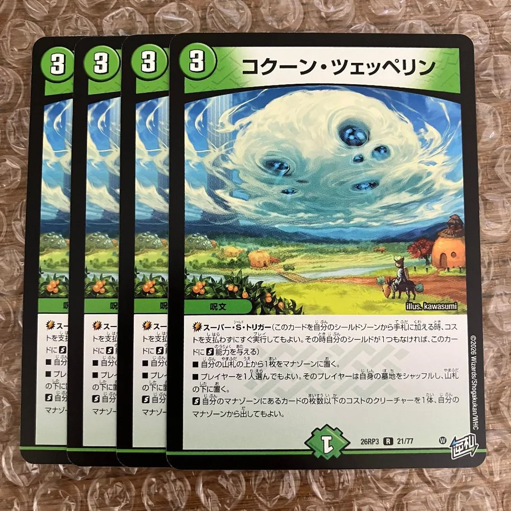 コクーン・ツェッペリン コクーンツェッペリン 4枚