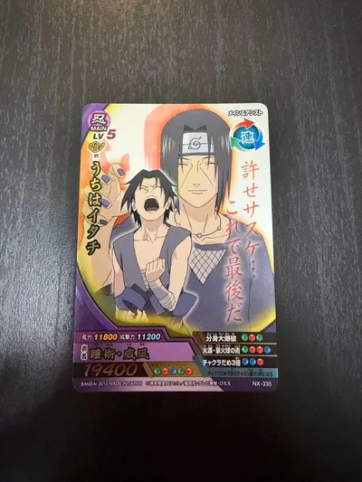 NARUTO データカードダス うちはイタチ NX-335 ナルティメットクロス
