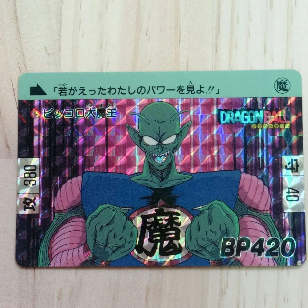ドラゴンボール カードダス No.45 ピッコロ大魔王 キラ 1995年