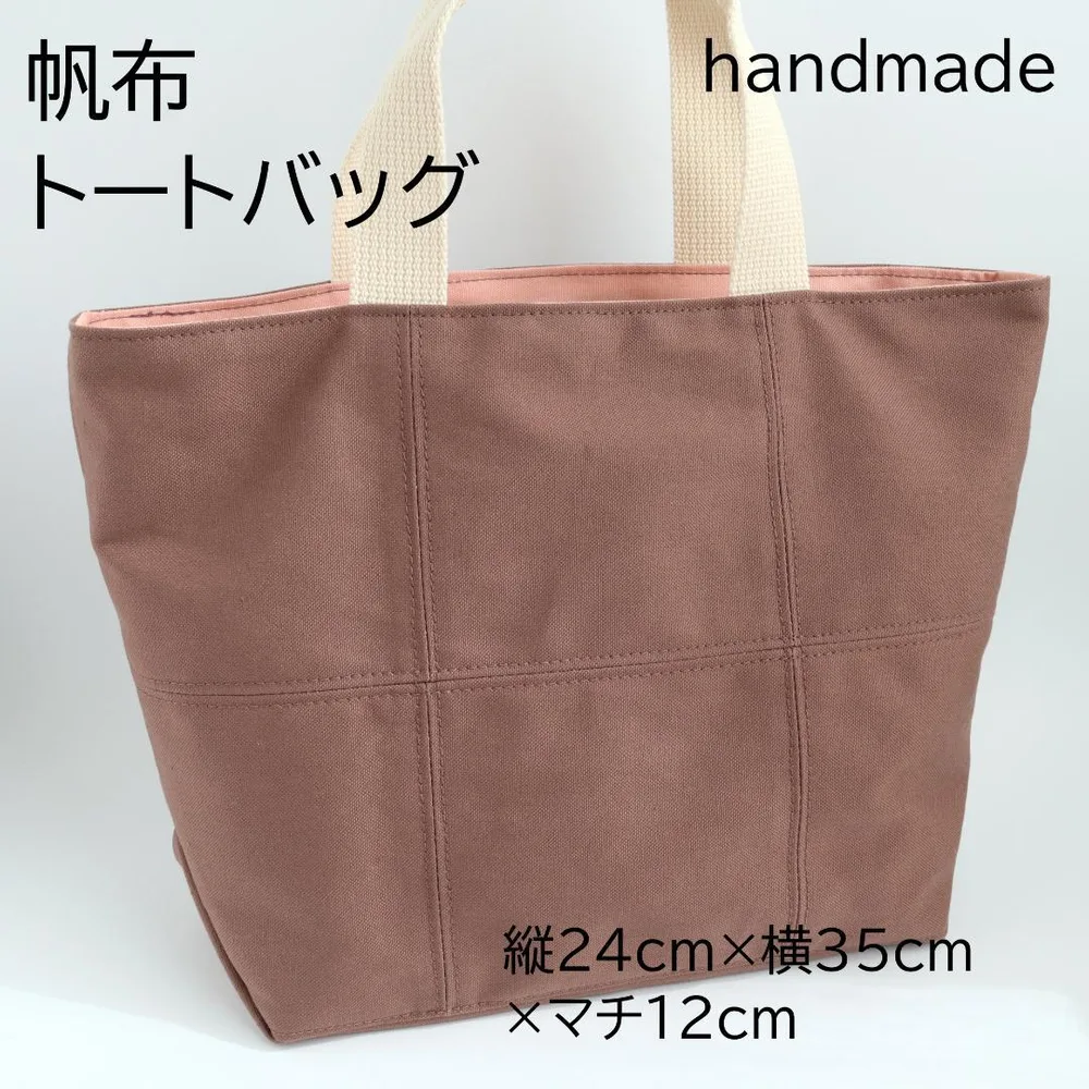 帆布トートバッグ パッチワーク パッチワーク ブラウン 大きめ ハンドメイド品
