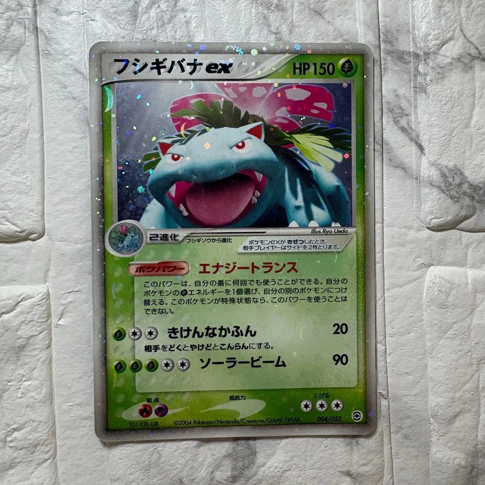 ポケモンカード フシギバナex ランダム構築スターター 004/052