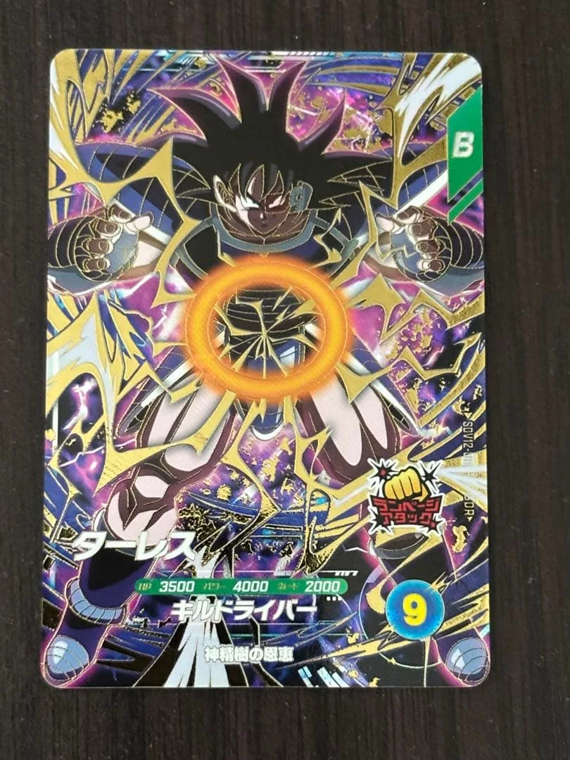 ドラゴンボールスーパーダイバーズ DBSDV