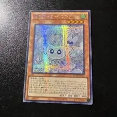 遊戯王 マルチャミー・フワロス シークレットレア アジア 亜シク