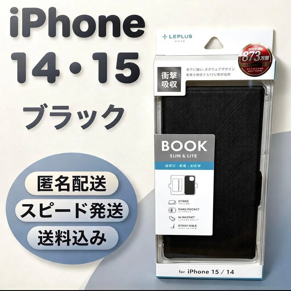 【新品】iPhone15 14 手帳型ケース 薄型・軽量 ブラック黒 値下げ可能