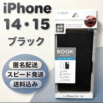 【新品】iPhone15 14 手帳型ケース 薄型・軽量 ブラック黒 値下げ可能