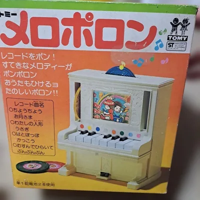 当時物 昭和 レトロ デッドストック メロポロン トミー 日本製 1978年
