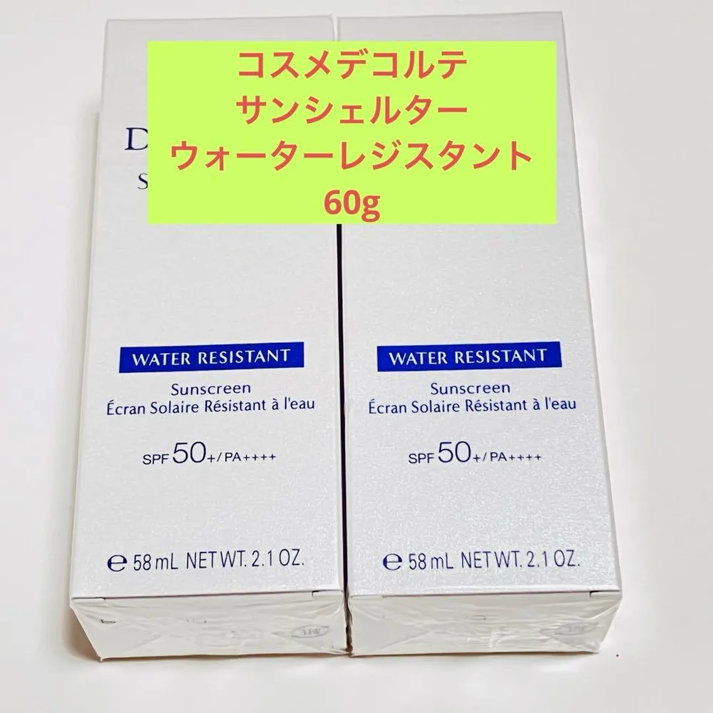 コスメデコルテ サンシェルター ウォーターレジスタント 日焼け止め 2個セット