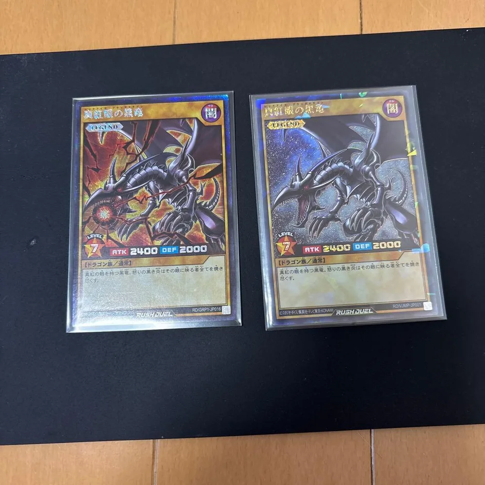 遊戯王ラッシュデュエル 真紅眼の黒竜 2種