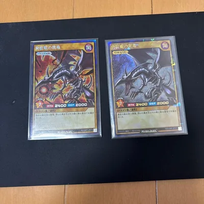 遊戯王ラッシュデュエル 真紅眼の黒竜 2種