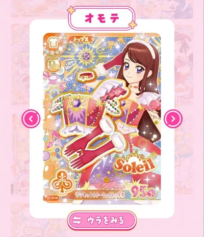 アイカツ!アンコール サンセットスターウェイトップス PR 紫吹蘭