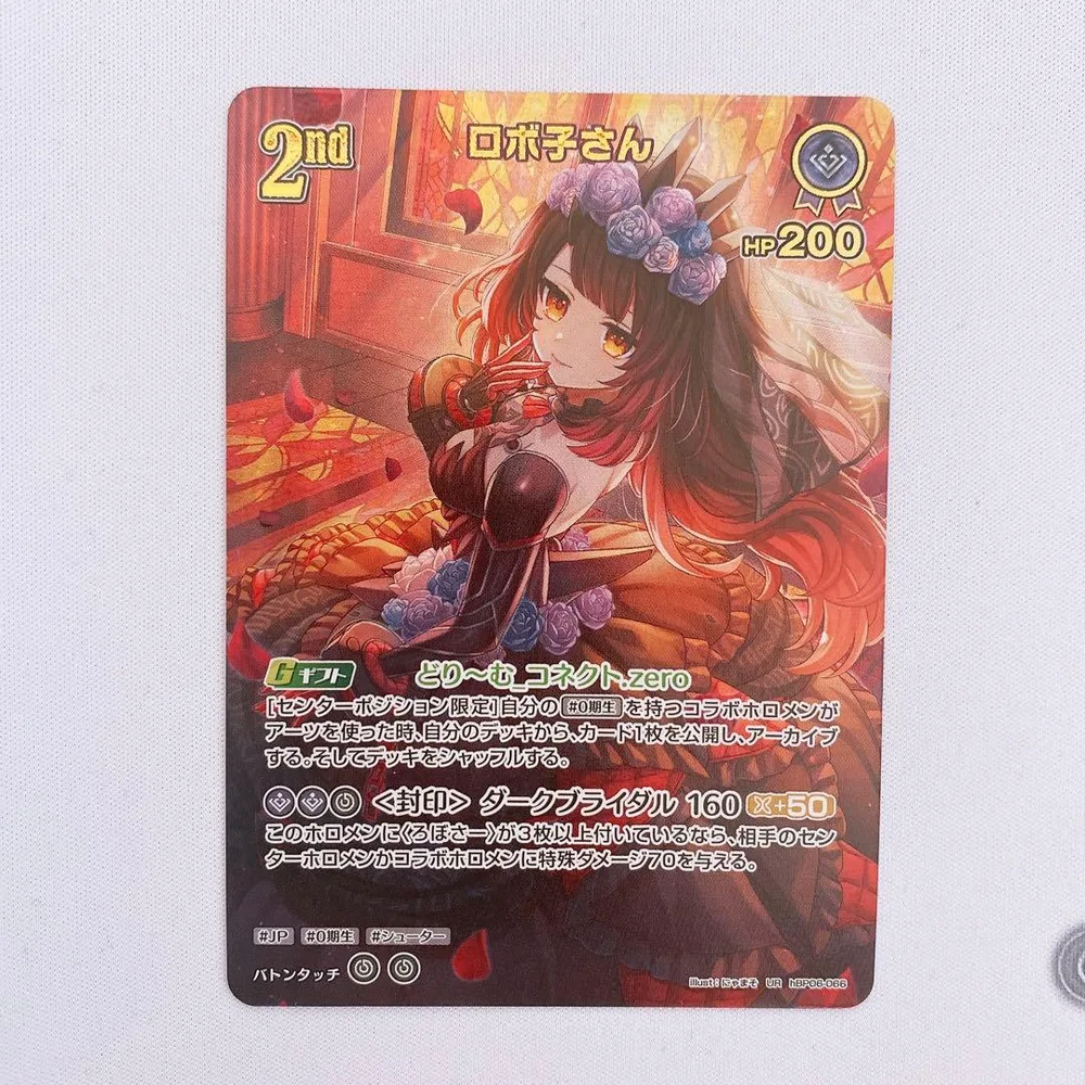 ホロカ ロボ子さん 2nd UR hBP06-066 ホロライブカードゲーム