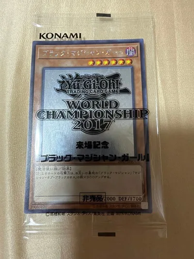 【未開封】ブラック・マジシャン・ガール WCS2017 プロモ