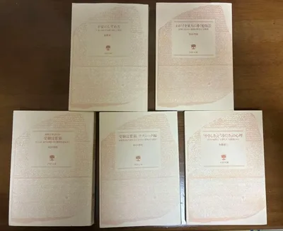 PHP文庫 5冊セット 和田秀樹 加藤諦三