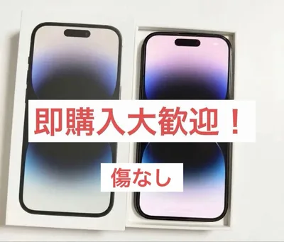 即購入大歓迎!iPhone14pro 256GB スペースブラック