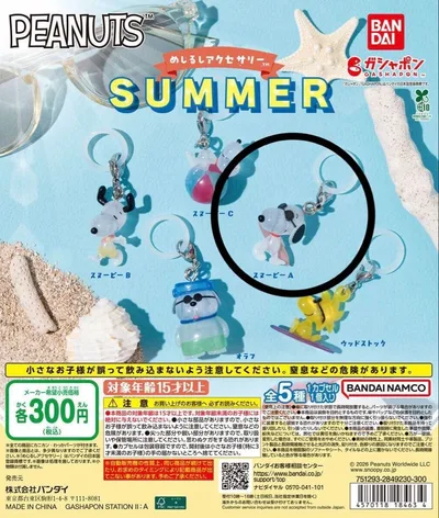 PEANUTS めじるしアクセサリー SUMMER スヌーピーA