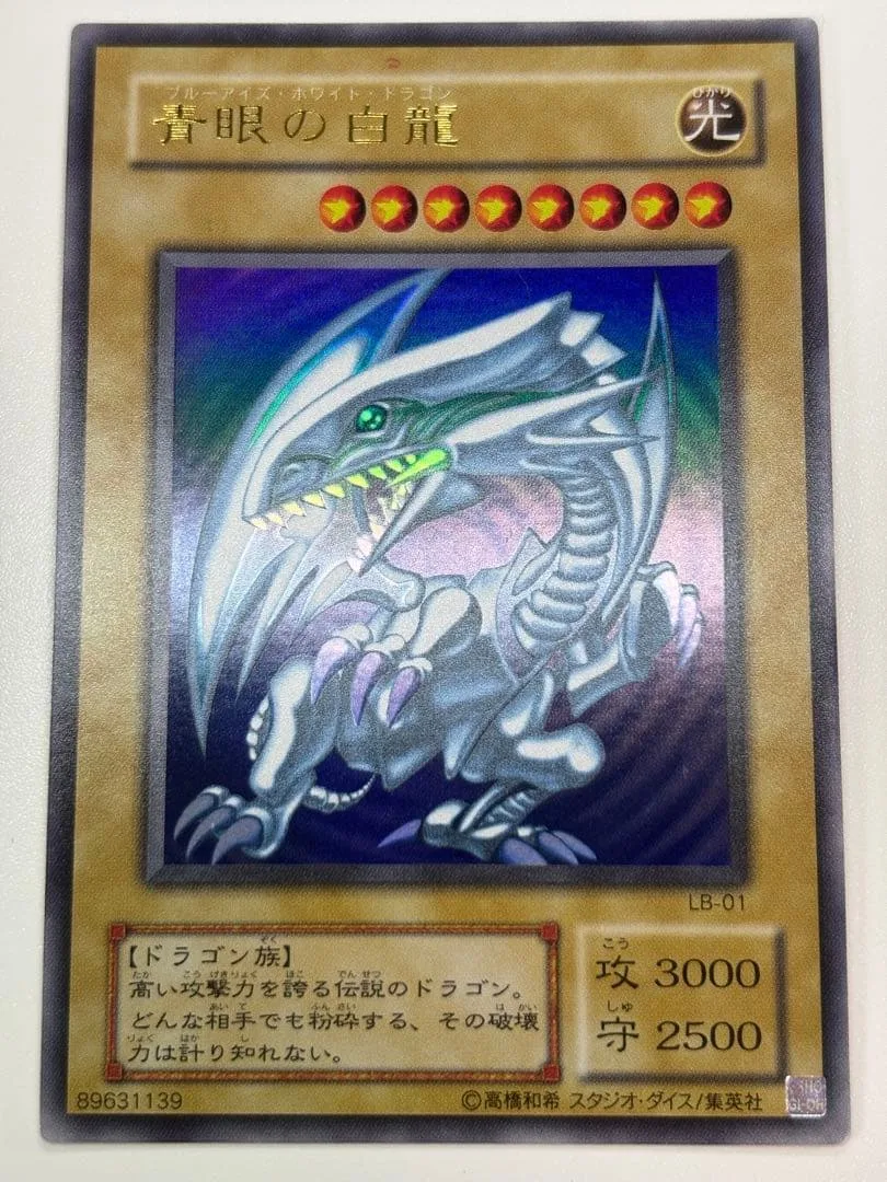 ⑥新品みたいです。青眼の白龍 ウルトラ LB-01 初期絵 ブルーアイズ