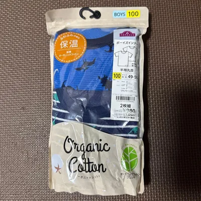 【未開封新品】オーガニックコットン 半袖 インナー 100cm 2枚組 綿100