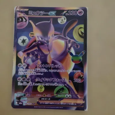 ポケモンカード 30th ミューツーex 134/103 FUR