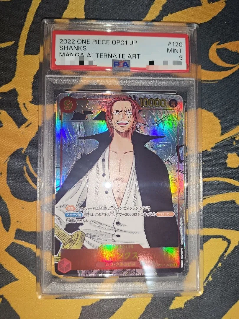 シャンクス コミパラ PSA9 ロマドン OP01-120 Shanks