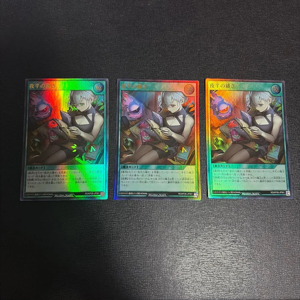 Midnight Sail Ultra 3 Pieces Yu-Gi-Oh! Rush Duel