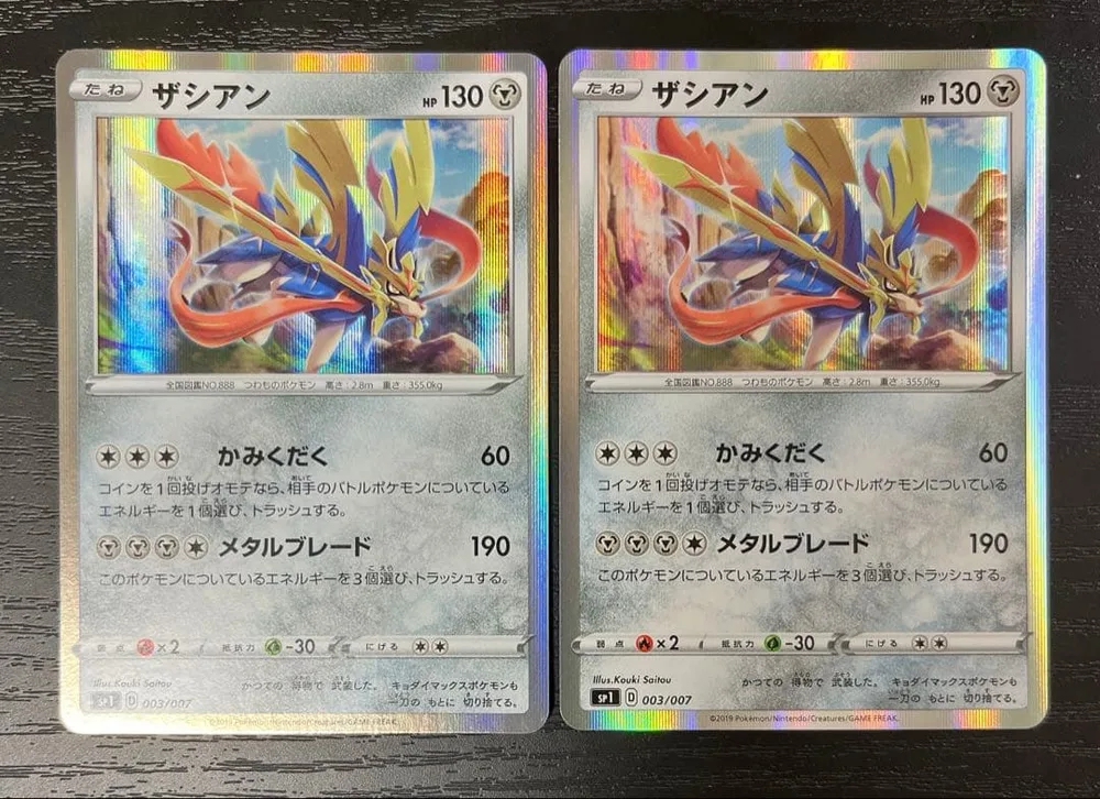 ザシアン 2枚 SP1 ザシアン+ザマゼンタBOX ポケモンカード