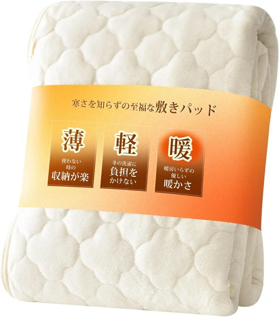 あったか敷きパッド フランネル シングル 100×200cm アイボリー