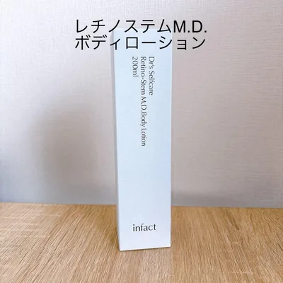 infact レチノステムM.D. ボディローション 200ml