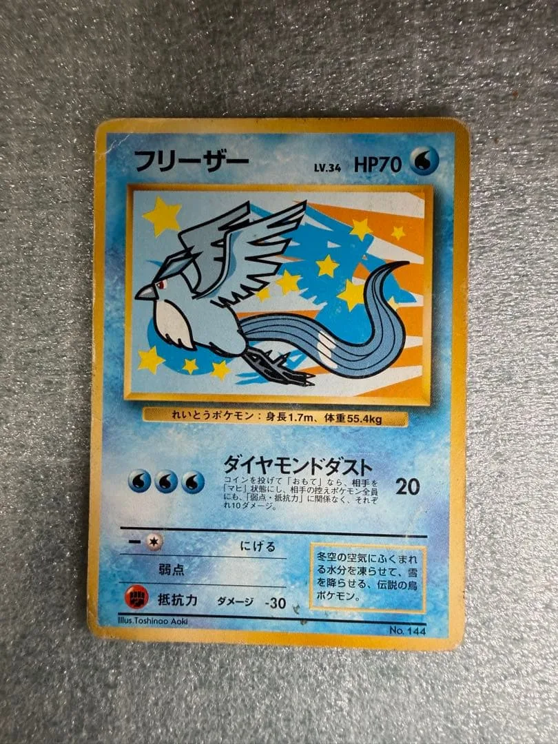 ポケモンカード フリーザー 旧裏 ANAプロモ ダイヤモンドダスト