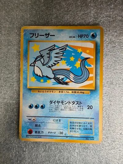 ポケモンカード フリーザー 旧裏 ANAプロモ ダイヤモンドダスト