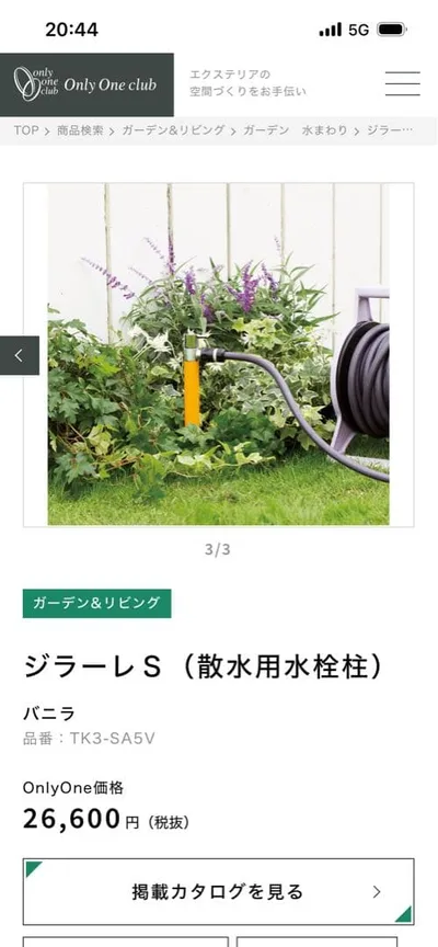 OnlyOneClub ジラーレS 散水用水栓柱 TK3-SA5V