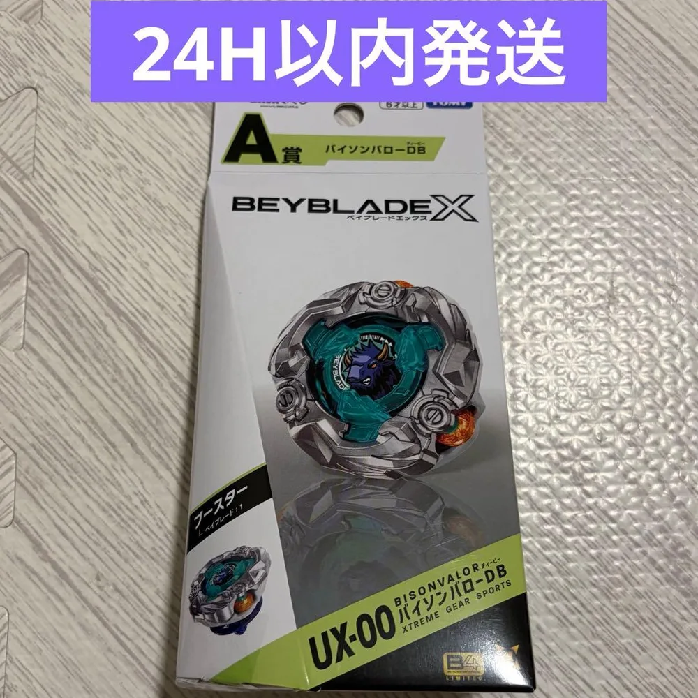 DMMくじ ベイブレードX A賞 バイソンバローDB