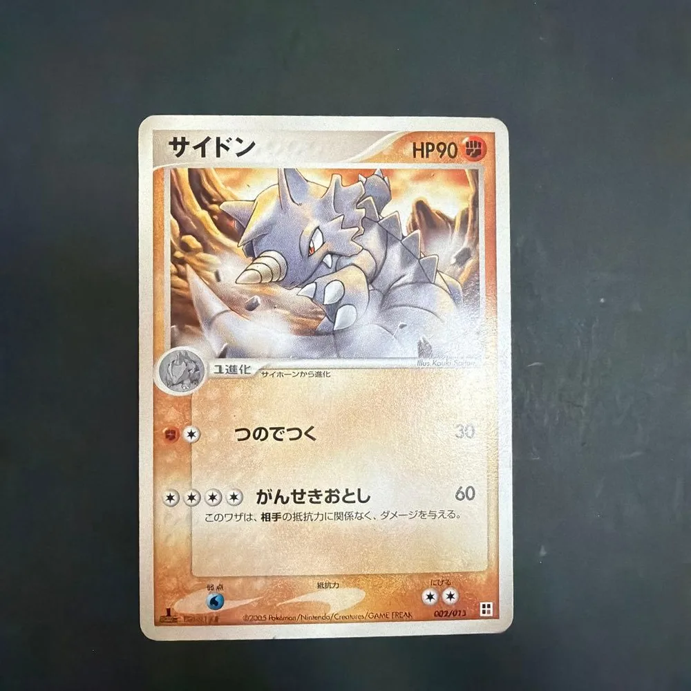サイドン 002/013 ポケモンカード