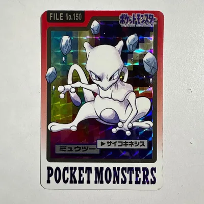 ポケモン カードダス ミュウツー 1997年 バンダイ キラ