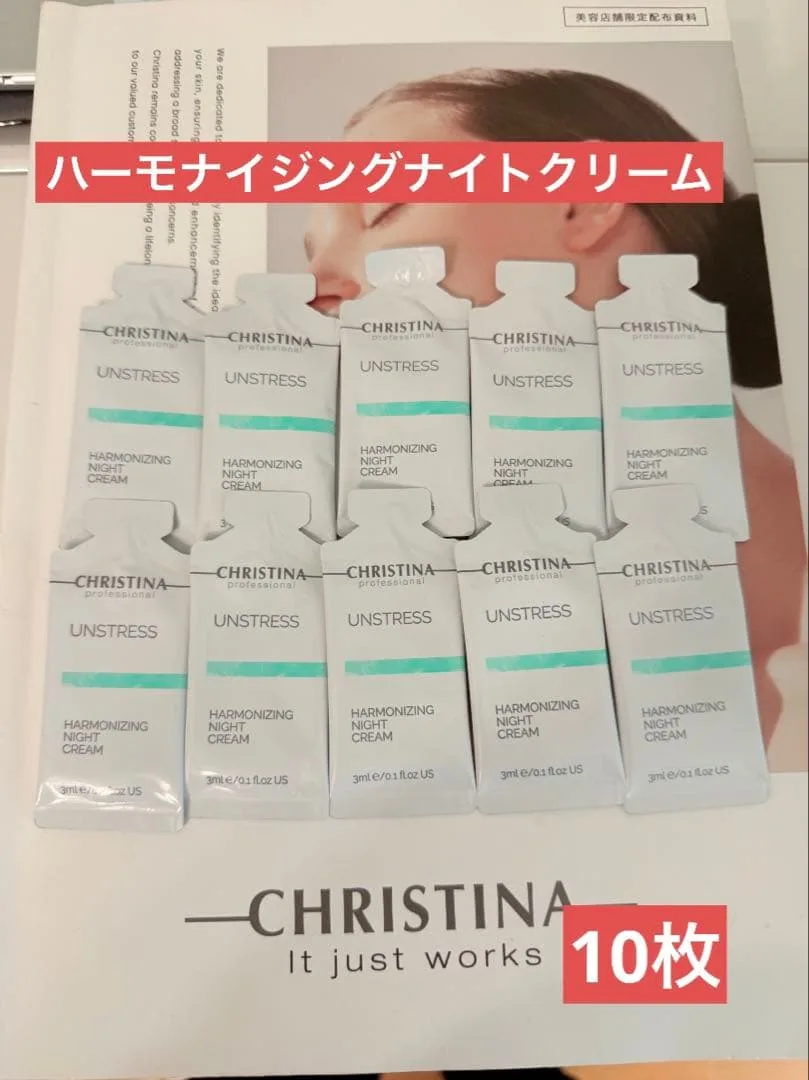 クリスティーナ UNSTRESS ハーモナイジングナイトクリーム 10枚
