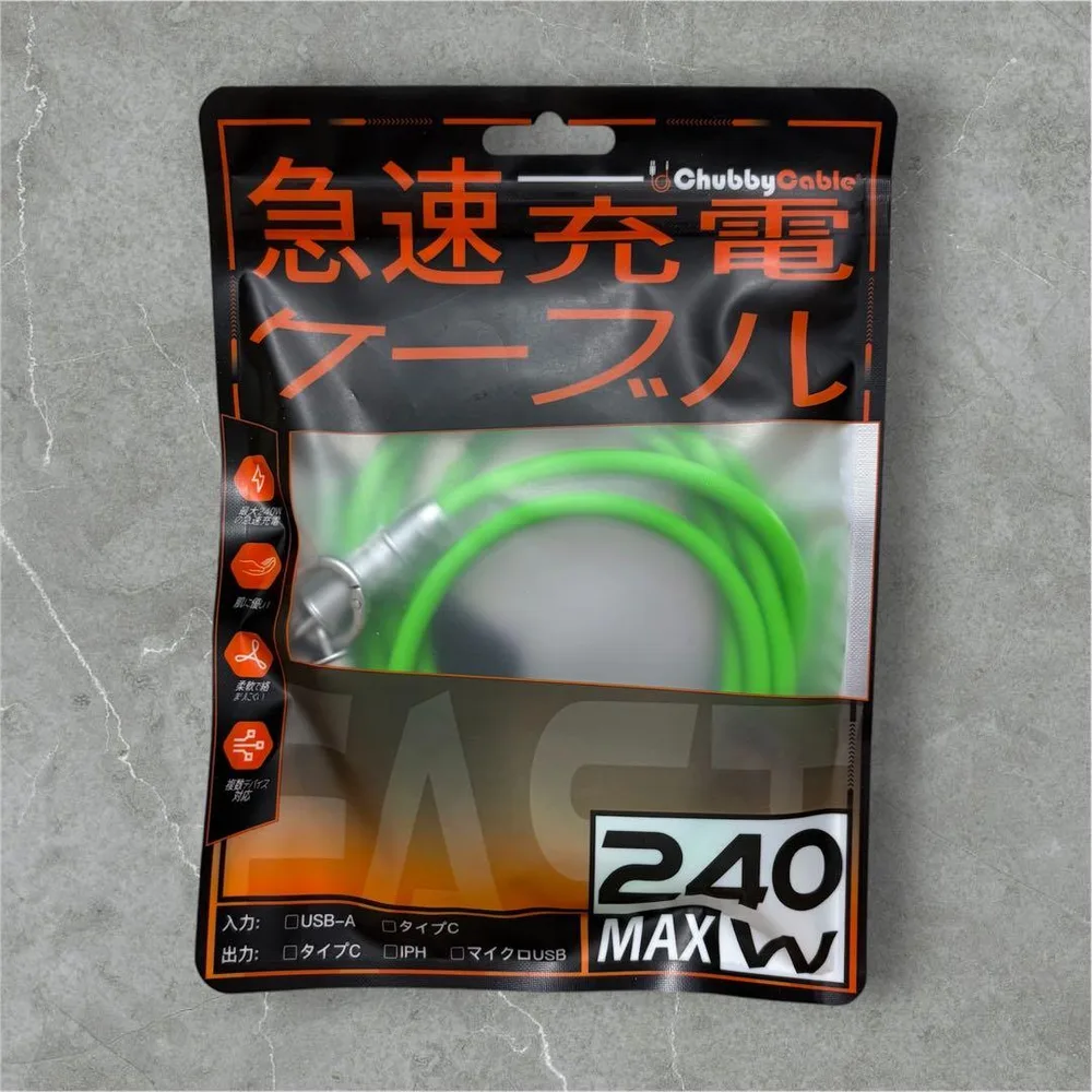 【新品】ChubbyCable 急速充電ケーブル 240W