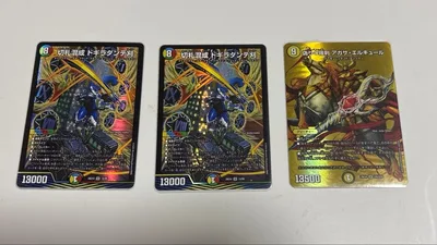 デュエルマスターズ キラカード 3枚セット