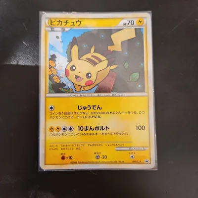 การ์ดโปเกมอน Pikachu 019/L-P (เปิด)