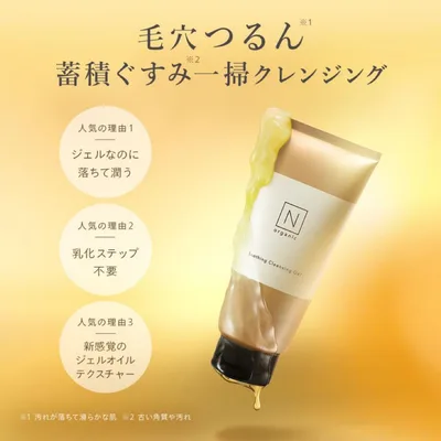 N organic Soothing Cleansing Gel