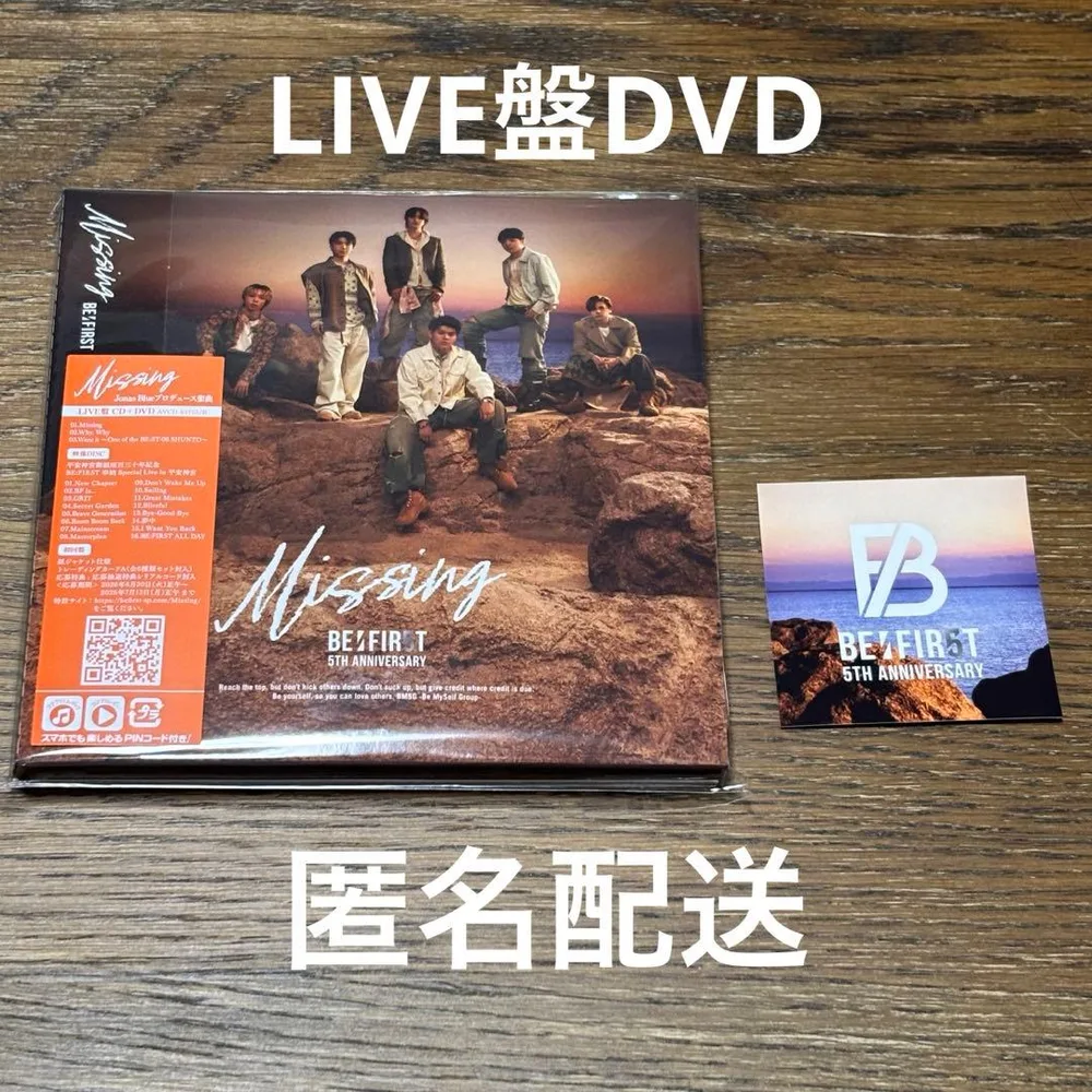 BE:FIRST Missing LIVE Edition (ดีวีดี) สติ๊กเกอร์แฮชแท็ก