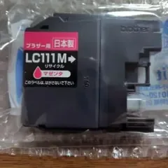 LC111M マゼンタ インクカートリッジ 日本製