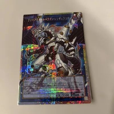 遊戯王 ファイアウォール・ドラゴン・シンギュラリティ オーバーフレーム プリシク
